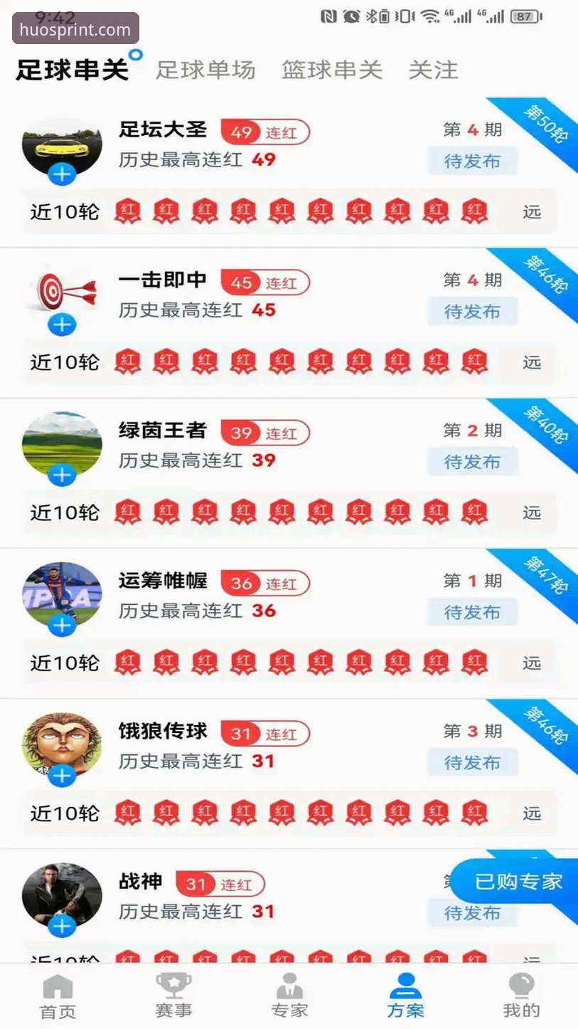 HB火博体育注册安卓版 HB火博体育注册安卓版v2.0.5最新动态:实战玩家实测快速登录入口与X9B2注册全流程